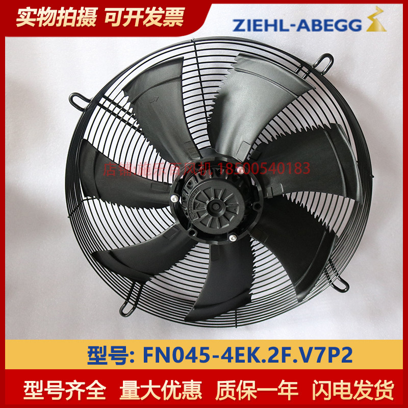 FN045-4EK FN045-4EK 2F V7P2 V7P2 recording 100 ZIEHL-ABEGG fan precision air conditioning outdoor ventilator