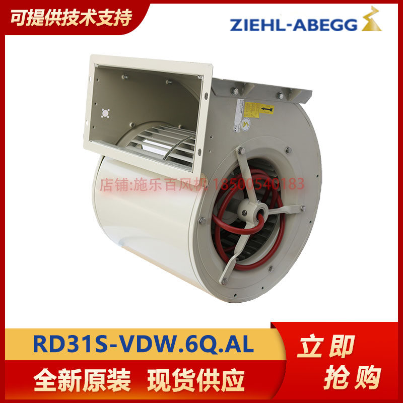Full record 100 new worm shell centrifugal fan RD31S-VDW 6Q AL Germany ZIEHL-ABEGG Industrial fan