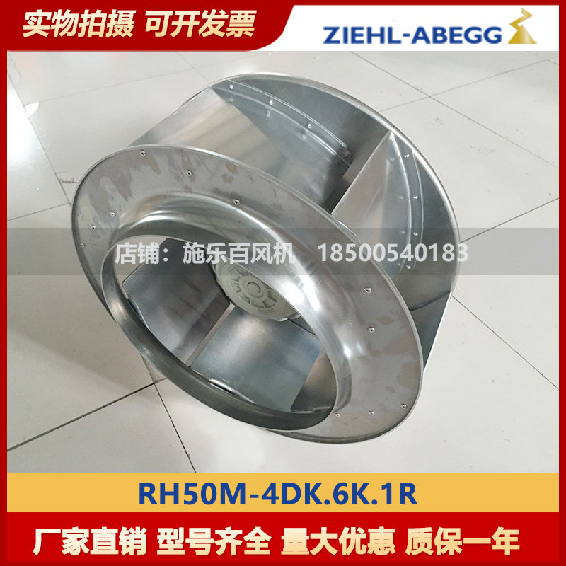 Germany ZIEHL-ABEGG full catalog hundred new original centrifugal fan RH50M-4DK 6K 1R cooling fan