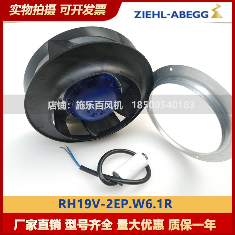 Germany ZIEHL-ABEGG centrifugal fan RH19V-2EP W6 1R new original ventilation