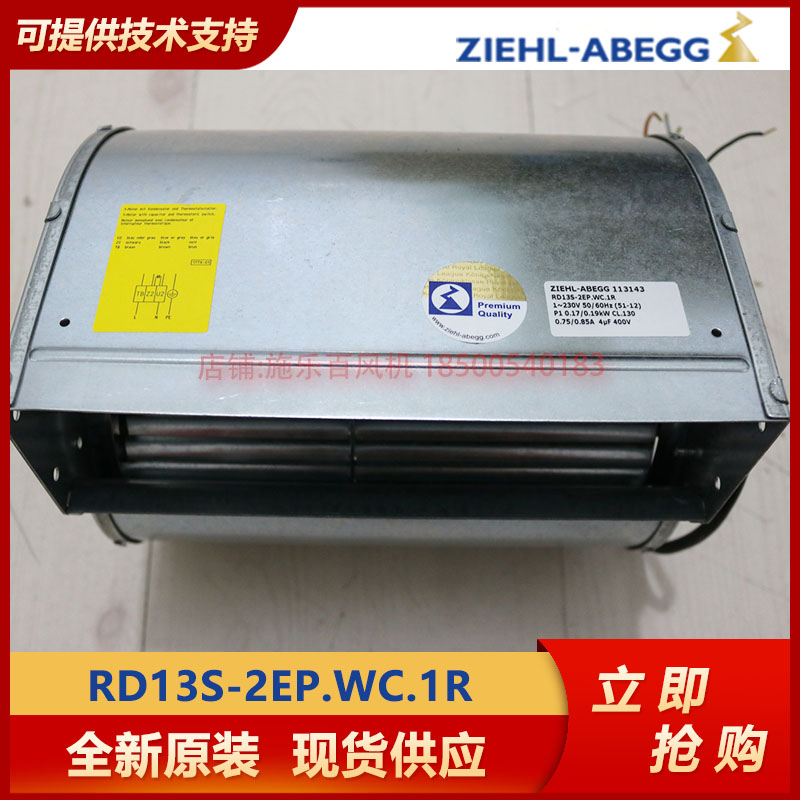 RD13S-2EP WC 1R New original ZIEHL-ABEGG Xerox Fan UPS Power Cabinet
