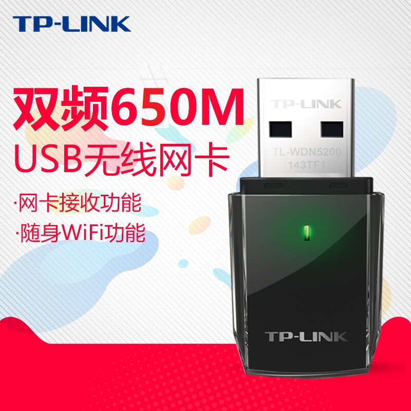 tplink driver-free edition wireless network card dual-band 5G desktop notebook wifi receiver transmitter WDN5200