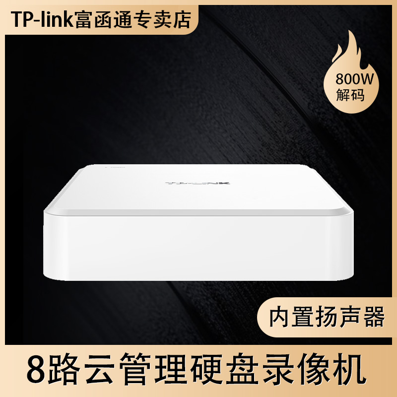TPLINK Video Recorder 8CH Cloud Management Network DVR H.265+ Support Remote APP Speaker Access 8MP Camera TL-NVR6108CA-L
