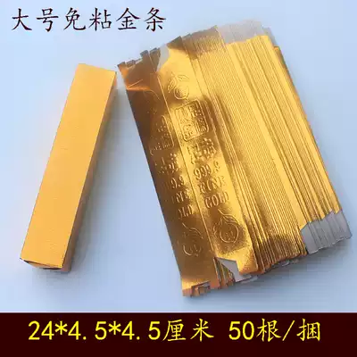 Large gold bars, gold brics, gold ingots, sacrifice, sacrifice ancestors, go to the grave, burn paper, paper money, Pluto, Chinese New Year Festival, July half supplies