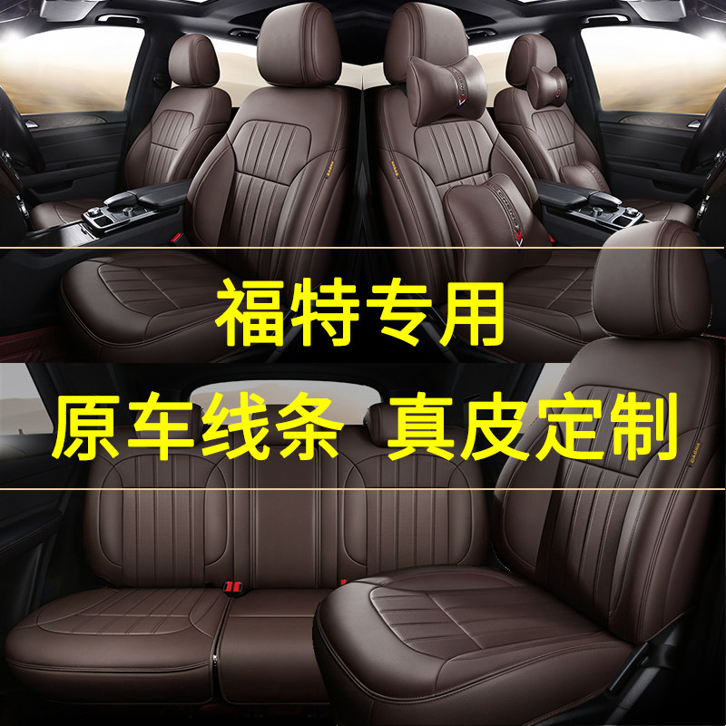 New Ford Foreth seat cover Fox Collar Car seat cushion Sharp Edge Wing Box Seat Cover All Inclusive Leather 20 models