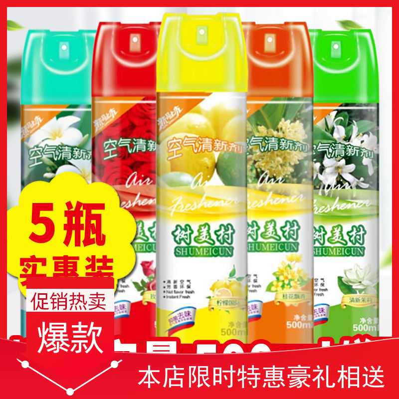 Household indoor air freshener deodorant bathroom toilet deodorant spray deodorant aromatherapy bedroom freshener