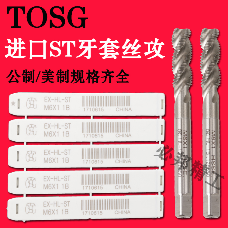 Import TOSG machine with screw tapping ST on US-made sheath spiral screw tapping screw tapping M2M3M4M5M6M8