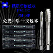 YAMawa Tempered Mold Steel 35-45 ° Dedicated spiral wire cone powder PM-SP PO plus hard first end silk attack