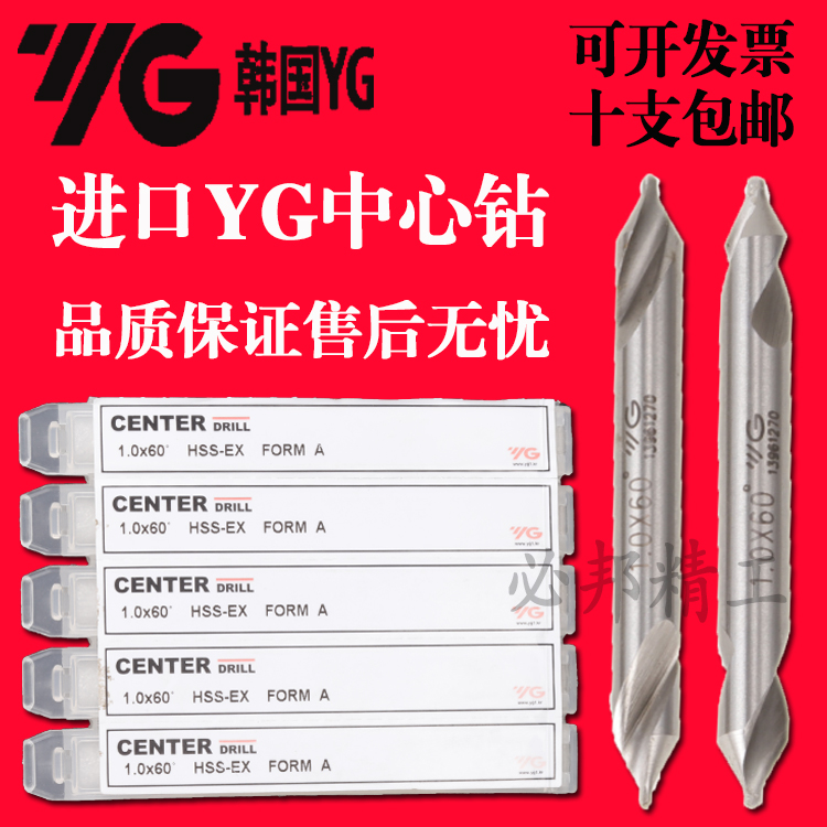 South Korea Import Cultivation Zhiyuan YG Center Drilling High Performance CNC Numerical Control With 60 Degrees High Cobalt Straight Shank Chamfering Drill DV301