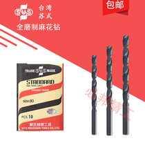 Taiwan imported SUS Su bit 0 50 6 0 7 0 8 0 9 1 0-13 stainless steel straight shank twist drill