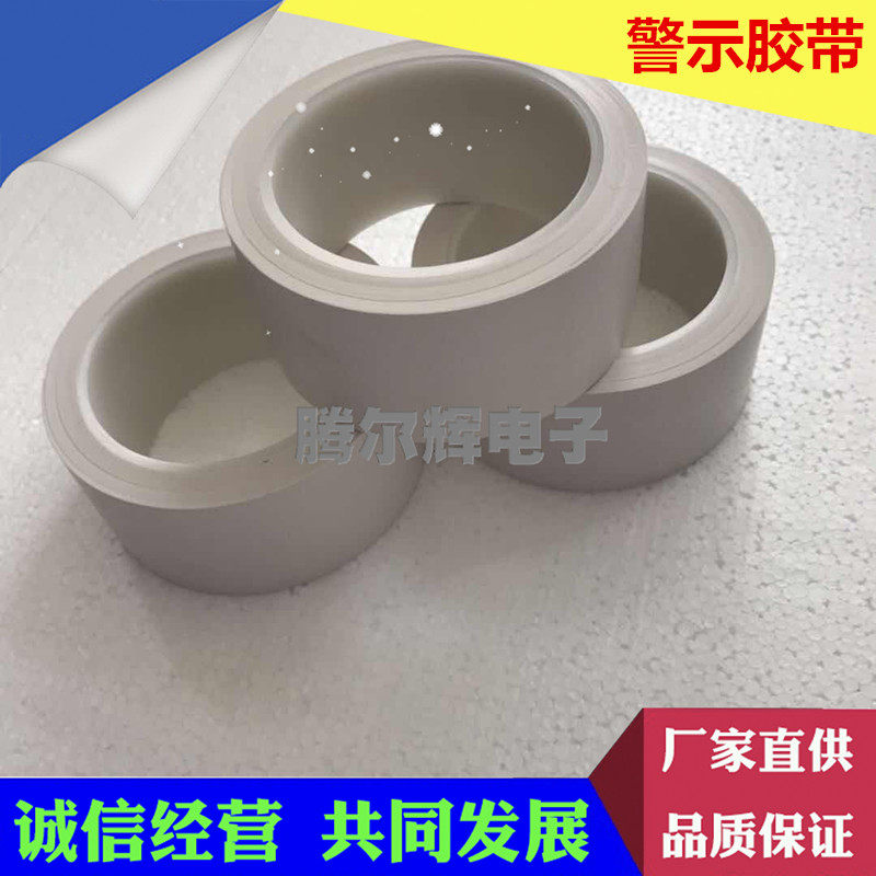 Warning tape Waterproof PVC tape PVC warning isolation marking floor 5S white non-slip tape