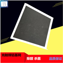 Aluminum honeycomb filter honeycomb photocatalyst filter foam nickel based photocatalyst filter