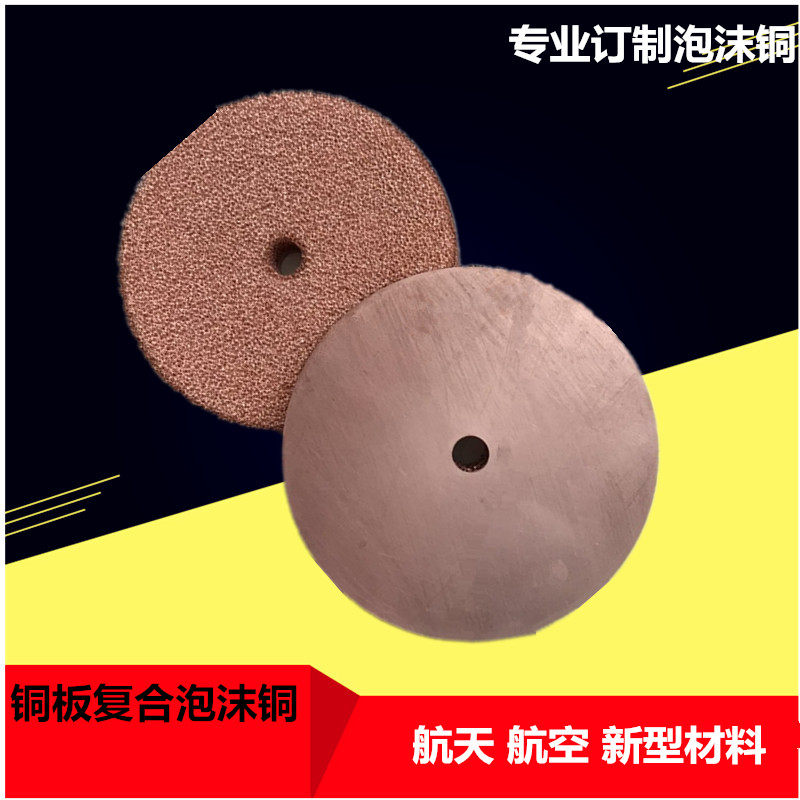 Real pin 30PPI foam copper LED Lamp heat dissipation sponge copper foam 15 thick wafer machined cylindrical foam copper