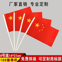 50 No 8 Chinese flag National Day decoration Small red flag Hand flag Hand flag Holding small flag Hand flag Kindergarten