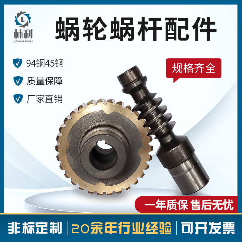 Nmrv Worm Gear Reducer Accessories, Turbine Transmission Parts, 94 Copper, 45 Steel Reducer Accessories Collection