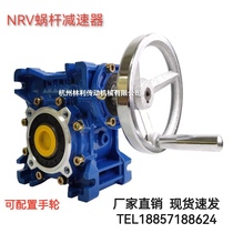 NRV turbine reducer shaft hand wheel handle hand crank reducer nmrv worm gear transmission