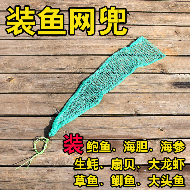 Speed Warring 18 Unit Loaded Fish Mesh Pocket Portable Catch Fish Catch Fish Basket Nylon Twisted Wire Mesh 2 Cm Thick Fish-Taobao