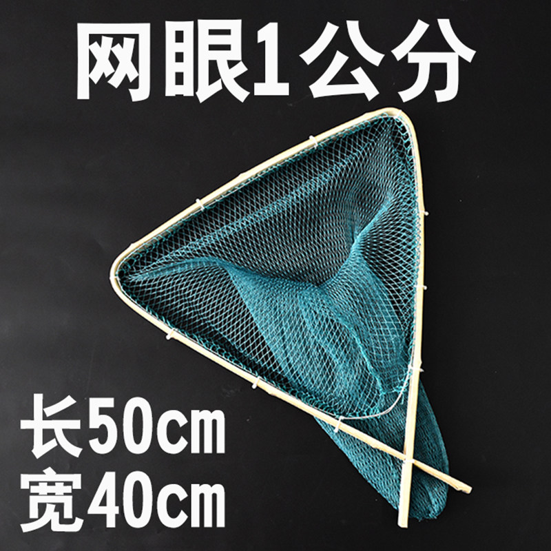 Speed-warriors triangular bamboo sheets Net 0-5 cm fishing shrimp nets pure handwoven grip small fish mesh 1 cm scoop net