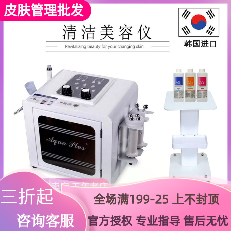 South Korea Imports Ultra Small Size Bubble Skin Management Beauty Salon Cleaning Instruments Special de Mabel Small Steam Bubble