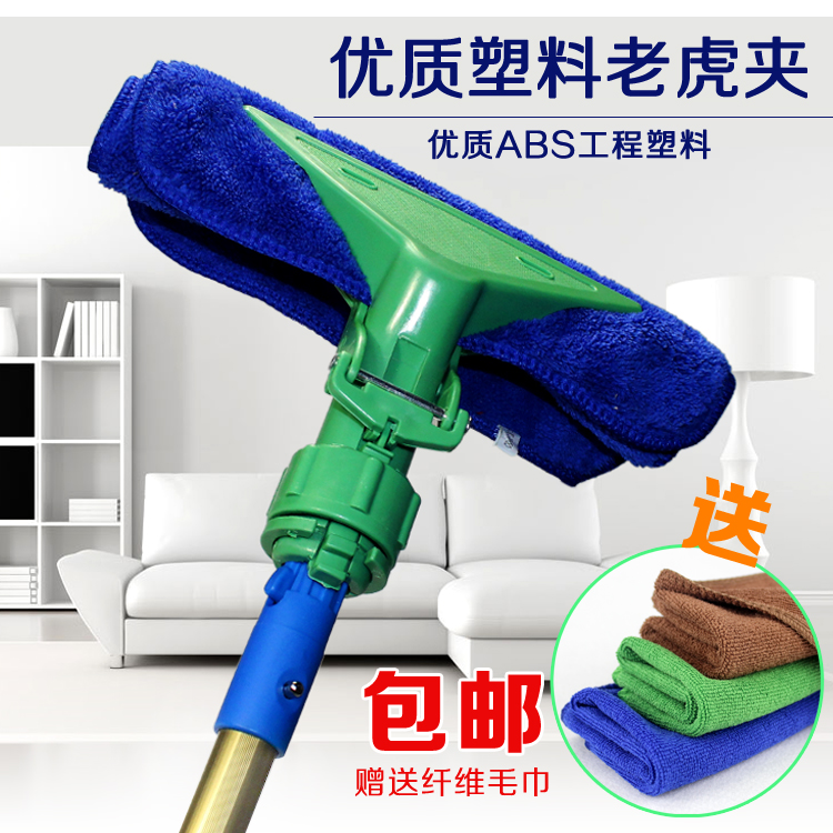 Thickened Tiger Clip Towel Towel Wipe Mop Clips Wipe Glass Ground Ceiling Clean Mound Rub Height to wipe Wall-Taobao