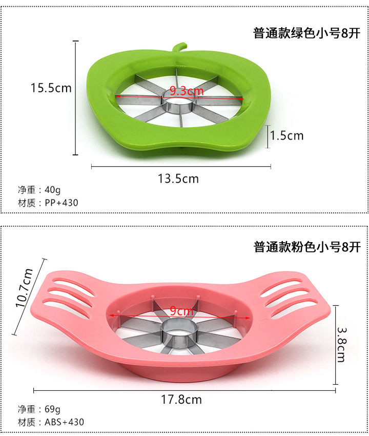 切苹果神器水果削皮刀不锈钢苹果去皮切片分