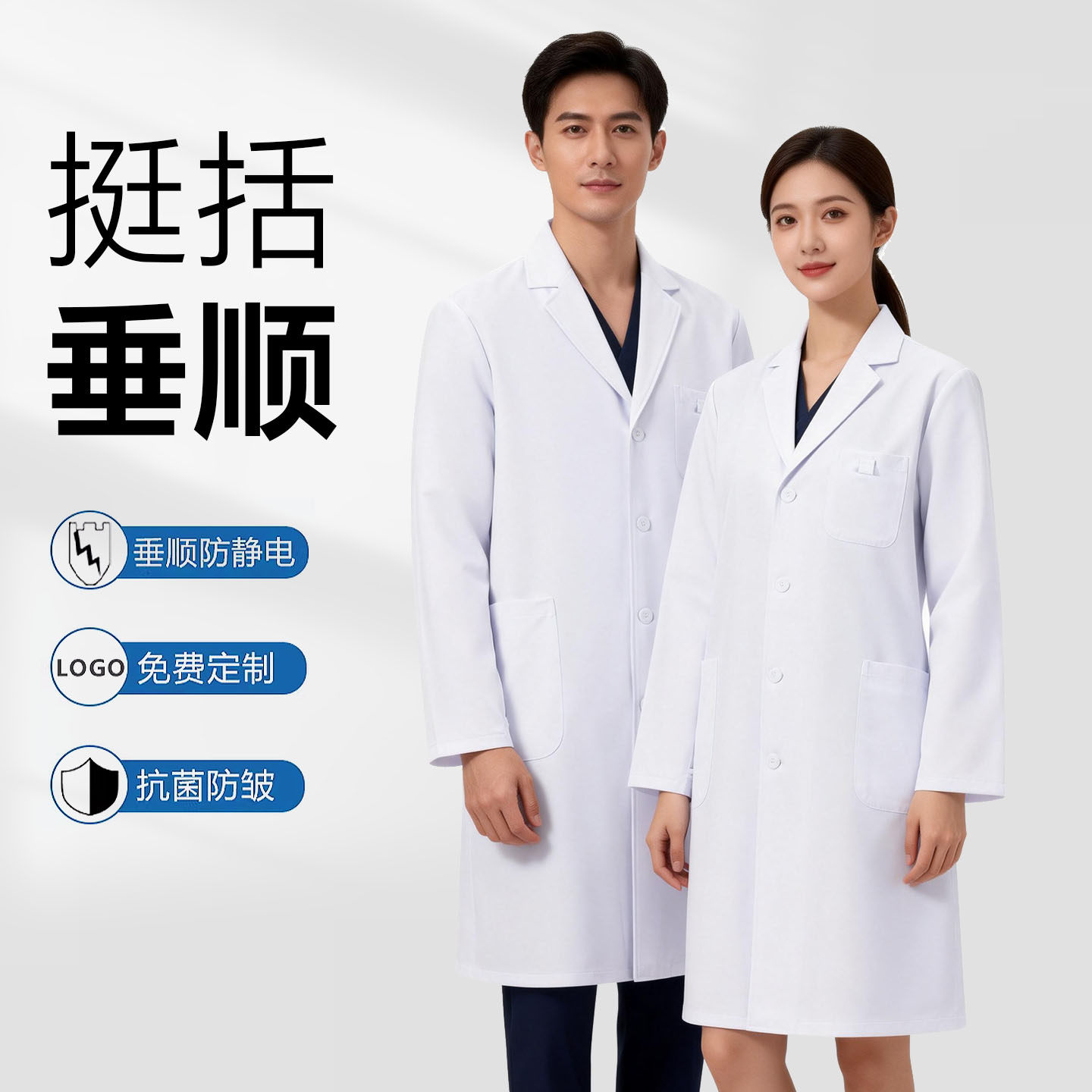 高端白大褂男女长短袖医生服口腔牙科医美整形实验室医师服工作服