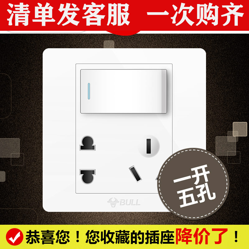 Bull With Switch Socket Panel 86 Type Concealed Power Wall Single Open Single control 1 opening 5 holes Home opening 5 holes