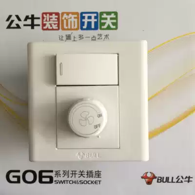 Bull electric fan governor electric fan speed regulating switch knob ceiling fan governor stepless variable speed with switch Universal