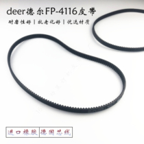 deer food processor FP-4116 Garlic meat grinder Ginger stuffing chopping accessories Drive belt