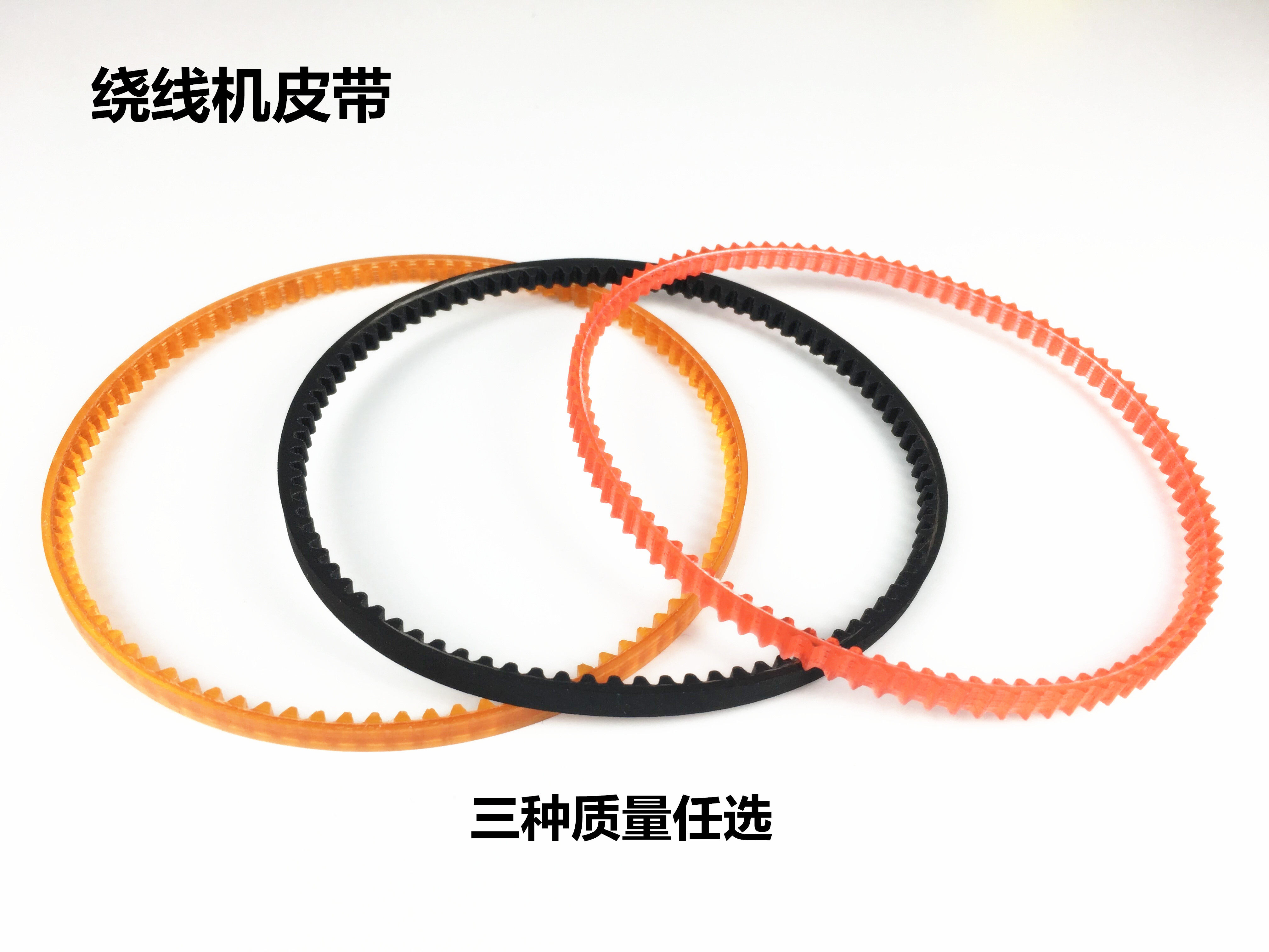 Ningbo Aored automatic winding machine belt ARD-1 type electric winding machine transmission belt accessories