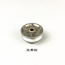 Liqiao Aowei Dapeng Yun Guangtianhong 168 electric binding machine intermediate pulley transmission bridge iron wheel accessories