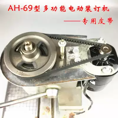 King Kong Ssangyong Global Deer Brand Dapeng AH-69 multifunctional electric binding machine belt parts transmission belt