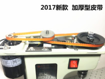 Original Yunguang 168 electric automatic belt binding machine belt accessories transmission tape thickened durable