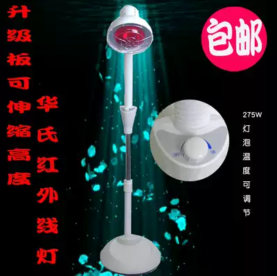 Beauty salon far infrared physiotherapy lamp medical baking lamp vertical household magic lamp red light electric baking lamp physiotherapy instrument