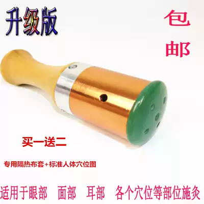 Jade moxibustion Stick Warm moxibustion stick Thunder fire moxa stick with facial beauty moxibustion massage instrument
