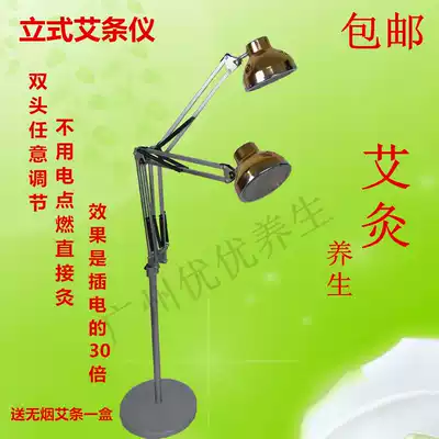 Multifunctional vertical moxa stick instrument moxibustion instrument beauty salon moxibustion instrument moxibustion lamp moxibustion lamp Warm moxibustion device