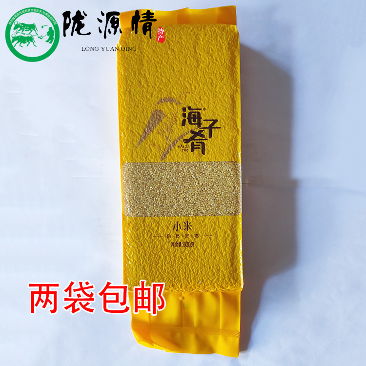 Qingyang specialty Haizi Yaoshishe millet 500g vacuum packaging new rice coarse grain grain millet miscellaneous grain confinement rice