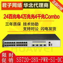 Huawei S5720-28X-PWR-SI-DC 24 Gigabit Port 40000 Zhaoguang Port Switch New