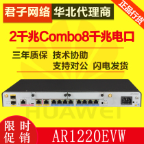 Huawei (Huawei)AR1220EVW enterprise-class modular 8-port Gigabit Wireless Router commercial POE