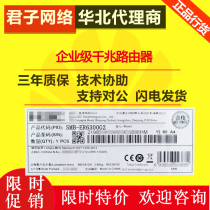 H3C China three SMB-ER6300G2 dual WAN port 4LAN Port full gigabit enterprise router