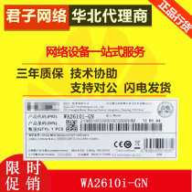 Huasan (H3C) EWP-WA2610i-GN indoor type single frequency gigabit wireless AP 802 11n New