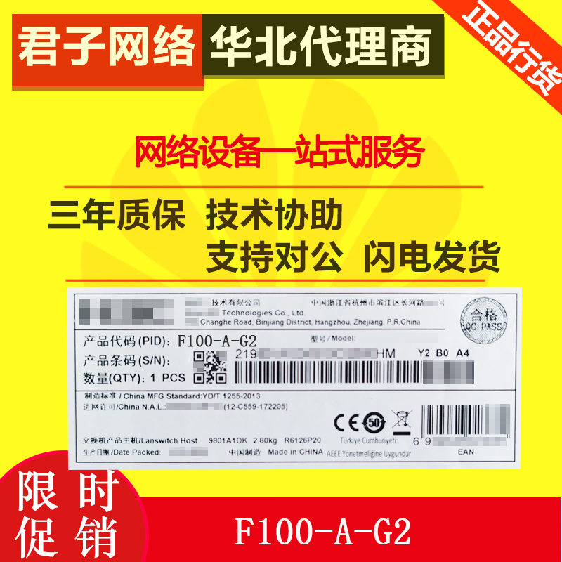Hua Three H3C F100-A-G2 8 light outlet 16 Electric port one thousand trillion Enterprise Firewall