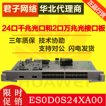 Huawei ES0D0S24XA00 S7700 series 24-port Gigabit Optical Port and 2-port Gigabit optical interface board