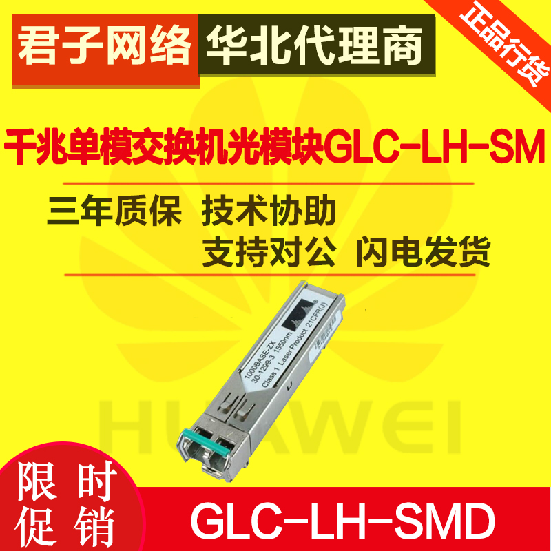 CISCO Cisco original GLC-LH-SMD=Gigabit single-mode 10 km optical module can check SN