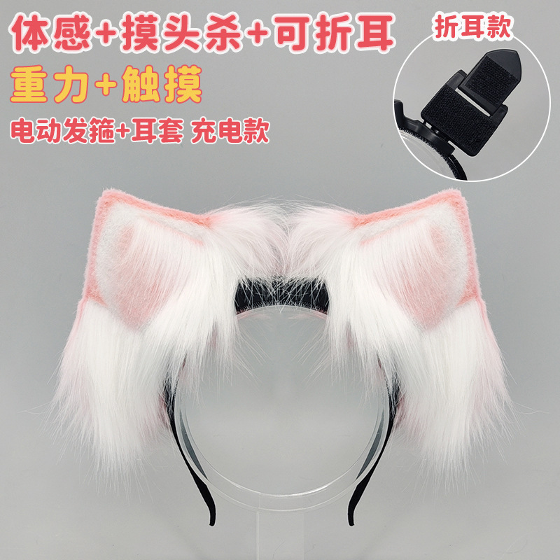 Rechargeable Simulated Animal Ears with Gravity Sensing Touch, Electric Cat Ears Cosplay Props, Realistic Movable Foldable Cat Ear Headband Rechargeable Simulated Animal Ears with Gravity Sensing Touch, Electric Cat Ears Cosplay Props, Realistic Movable Foldable Cat Ear Headband