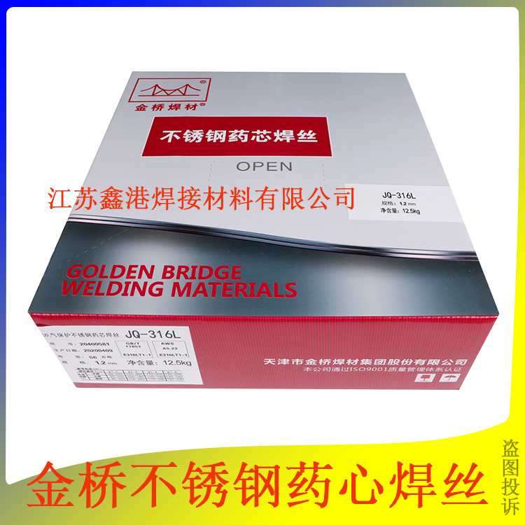 Jinqiao stainless steel JQ-308L 304 309L 316L 2209 347L 317L 2594 flux cored wire