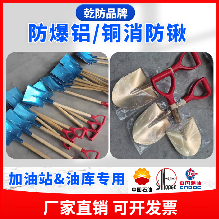 Explosion-proof aluminium shovel aluminium shovel aluminum-copper shovel copper shovel copper-oil tank special copper-pointed oil depot at oil depot　