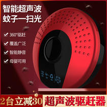 Mosquito repellent ultrasonic home indoor insect repellent rodent-proof cockroach electronic anti-fly mosquito artifact