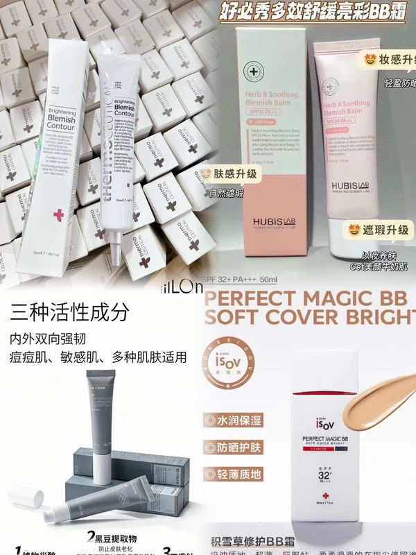 Korean Skin-Nourishing Concealer Bb Cream, Soo Hyu Concealer, Medical Bb, Ilon Bb Cream, Natural and Smooth Lotus Bb