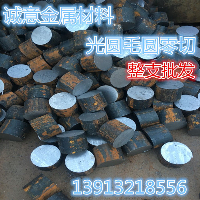 Round steel 45# GCR15 Bearing steel 65Mn h13 40cr 42crmo cr12mov skd11 Round bar